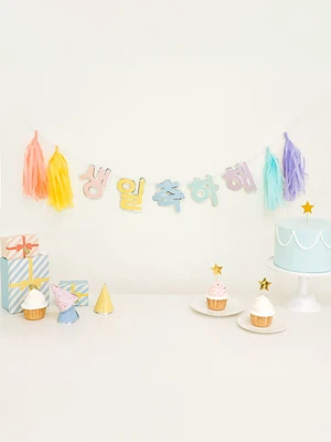 생일 축하 태슬 가랜드