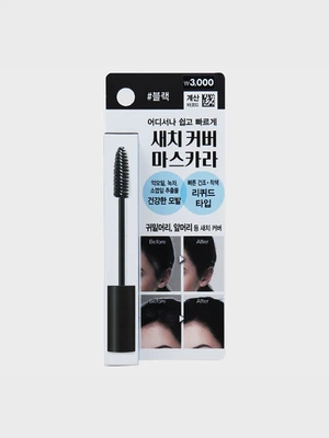 헤어테소로 새치 커버 마스카라 10 ml 블랙