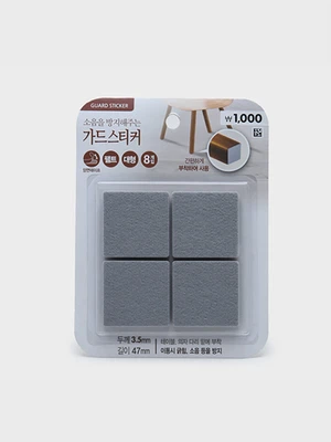 사각 가드 스티커 8개입 (대)