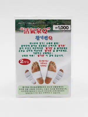 죽초목초 수액시트 활기천 2P