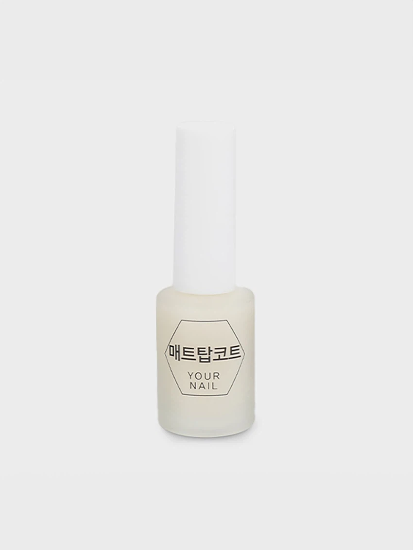 유어네일 네일케어 매트 탑코트