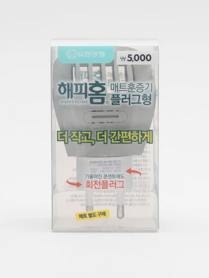 해피홈 매트 훈증기 플러그형