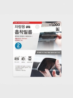 차량용 무비락 흡착 필름 2매입