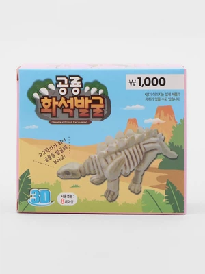 공룡 화석 발굴 놀이 소형