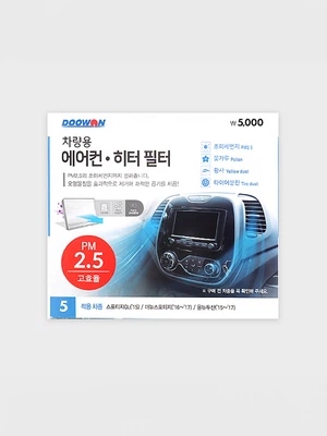 두원 차량용 에어컨 히터 필터 5