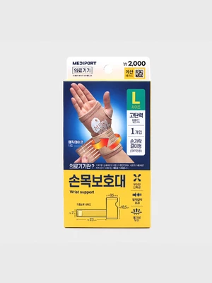 손가락걸이형 손목보호대 (의료기기) (대형)