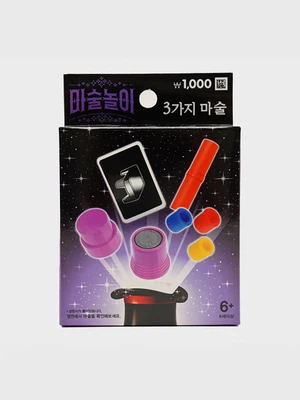 마술놀이 세트 퍼플