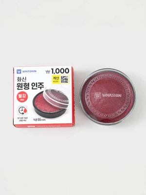 원형 인주 (소)