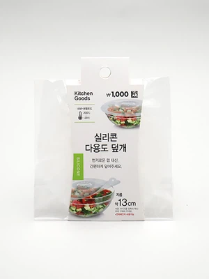 다용도 실리콘 뚜껑 중형