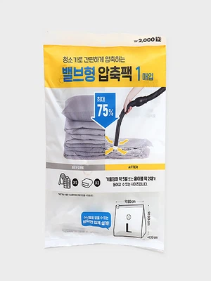 스탠드 밸브형 압축팩 80X80X32cm
