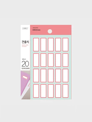 일반 견출지 15X33mm 20매