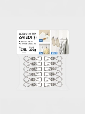 스텐 빨래집게 12개입