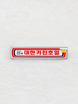 대한 키친호일 25cmX22m