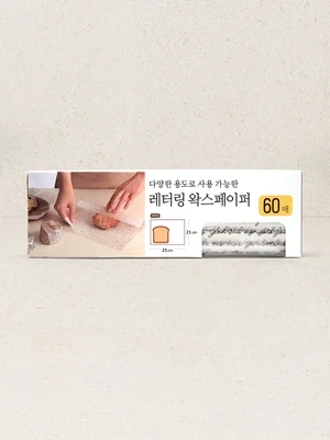 레터링 왁스 페이퍼 25X21cm 60매입