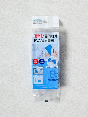 물기 제거 워터 블럭