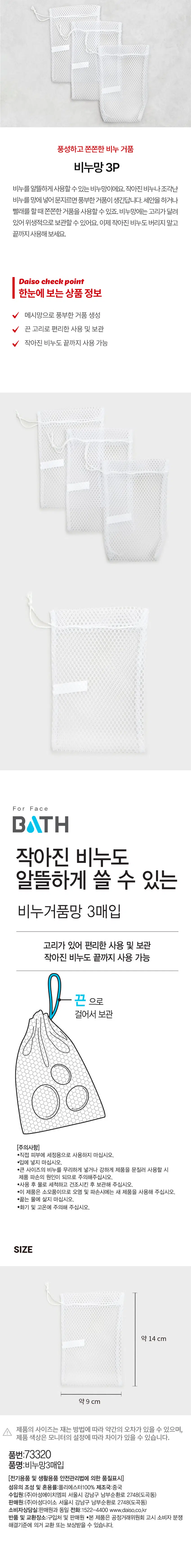 Soap Foaming Net (3-Pack)