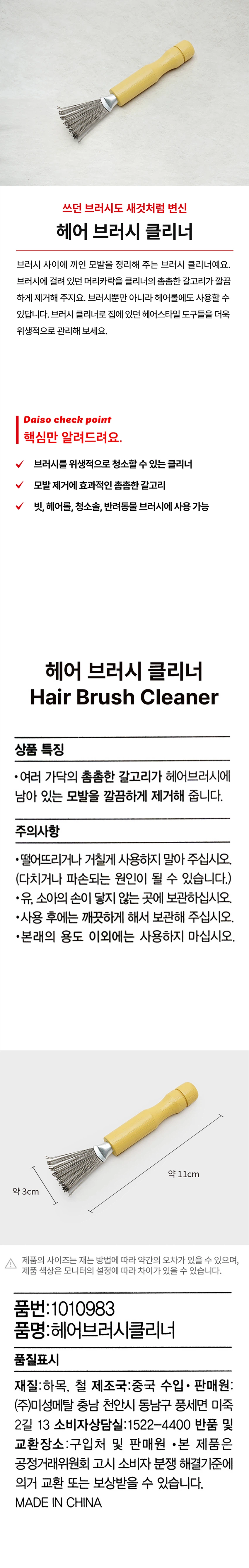 Heeo Beureosi Cleaner source detail 1