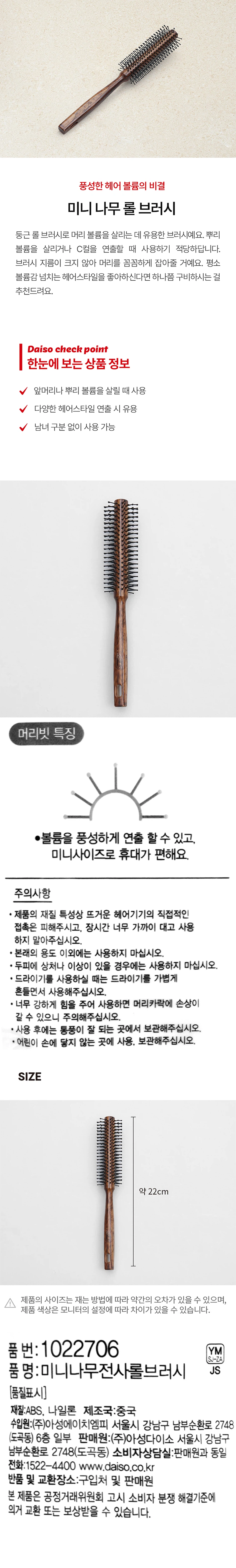 迷你 Namu Rol Beureosi source detail 1