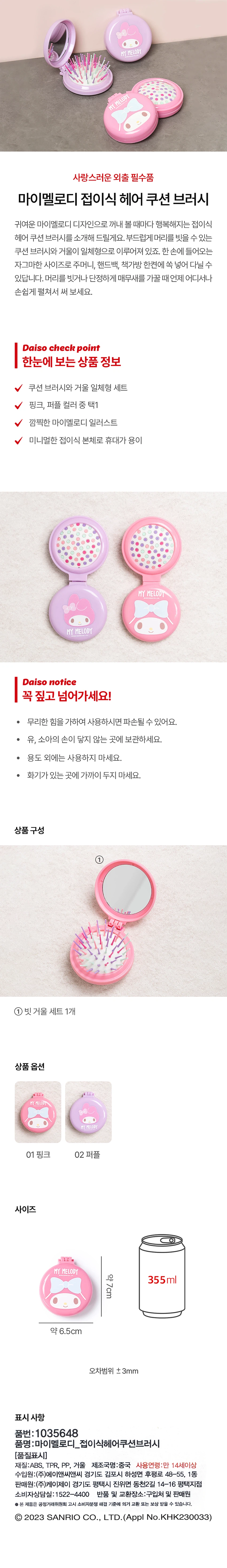 美乐蒂 Jeopisik Heeo Kusyeon Beureosi source detail 1