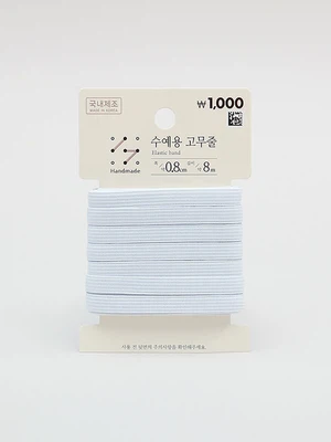 수예용 고무줄 0.8 cm X 8m