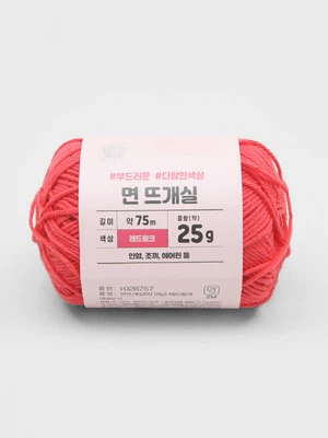 면 뜨개실 레드핑크 25g