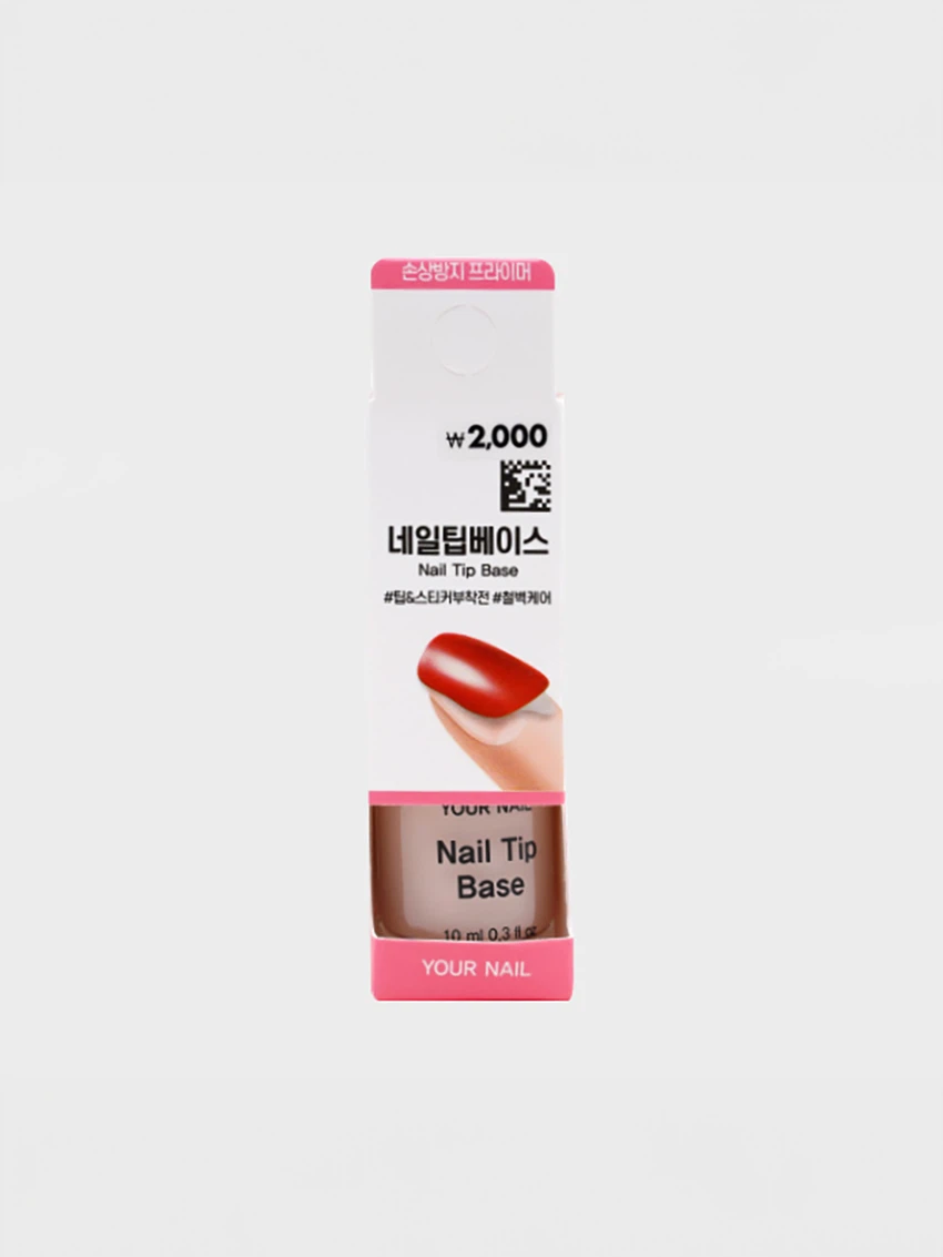 유어네일 네일팁 베이스