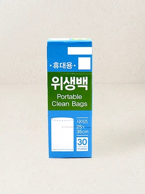 휴대용 위생백 30매