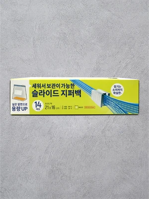 스탠딩 슬라이드 지퍼백 21X16cm 14매