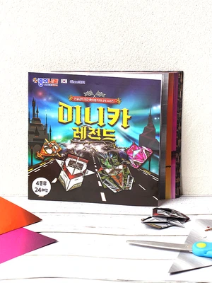 미니카 접기 24매입