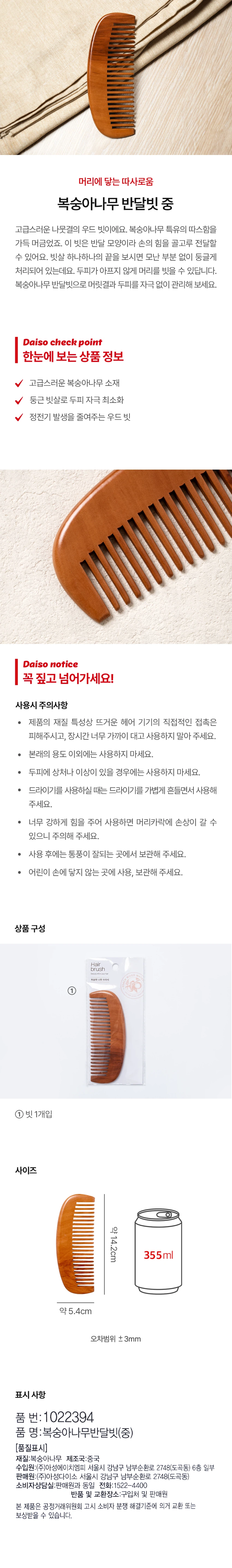 桃树 Bandalbit Jung source detail 1