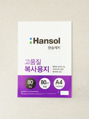 A4 복사용지 80매