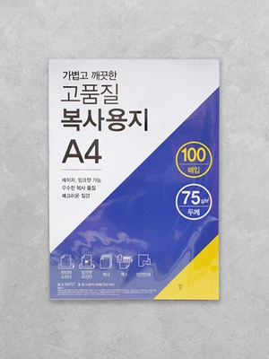 A4용지 100매