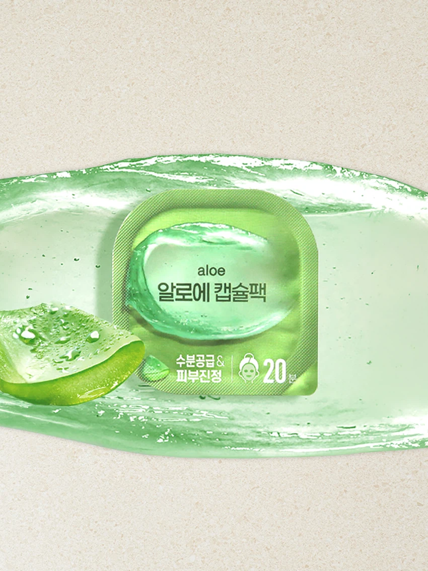 알로에 캡슐팩