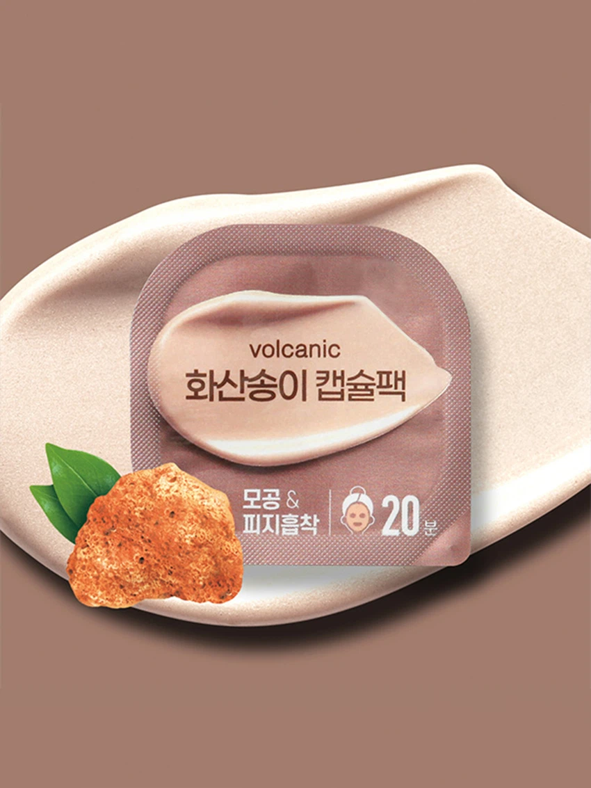 화산송이 캡슐팩