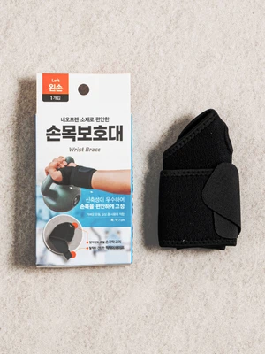 네오프렌 손목 보호대