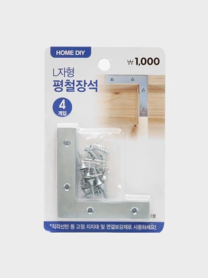 평철 장석 L자형 4개입