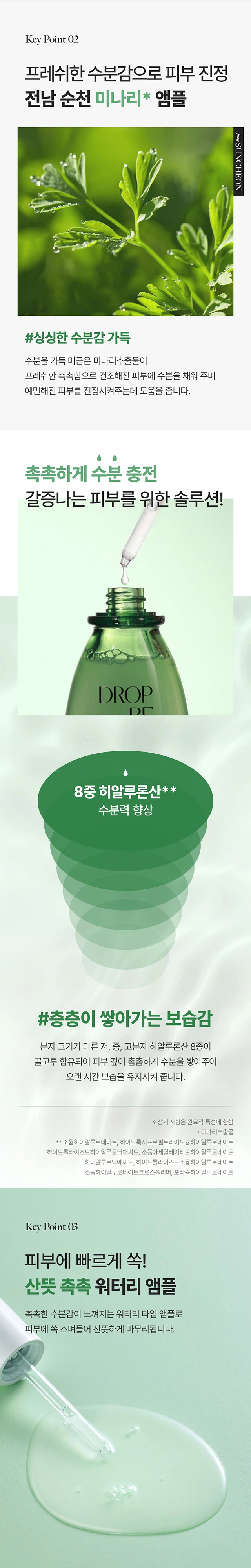 Dropbee 补水 Pangpang 安瓶 40ml source detail 2