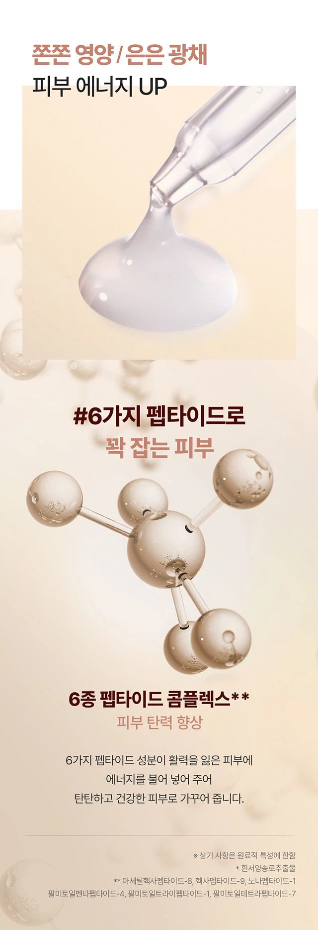 Dropbee Tantan 光彩 安瓶 40ml source detail 3