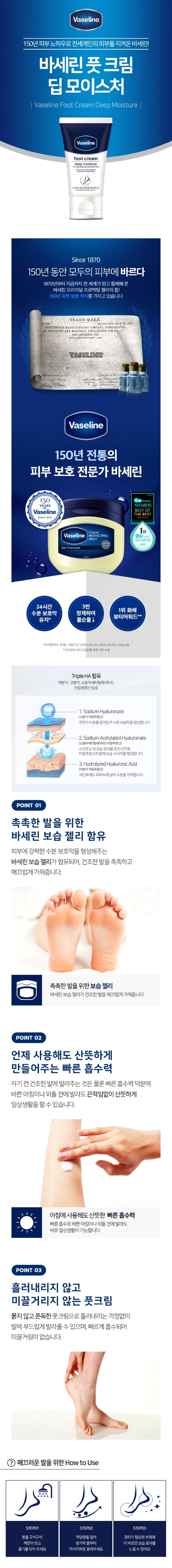 凡士林 Put 面霜 Dip 保湿 55g source detail 1