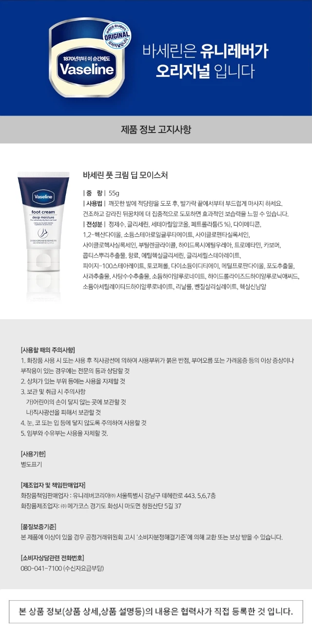 凡士林 Put 面霜 Dip 保湿 55g source detail 2