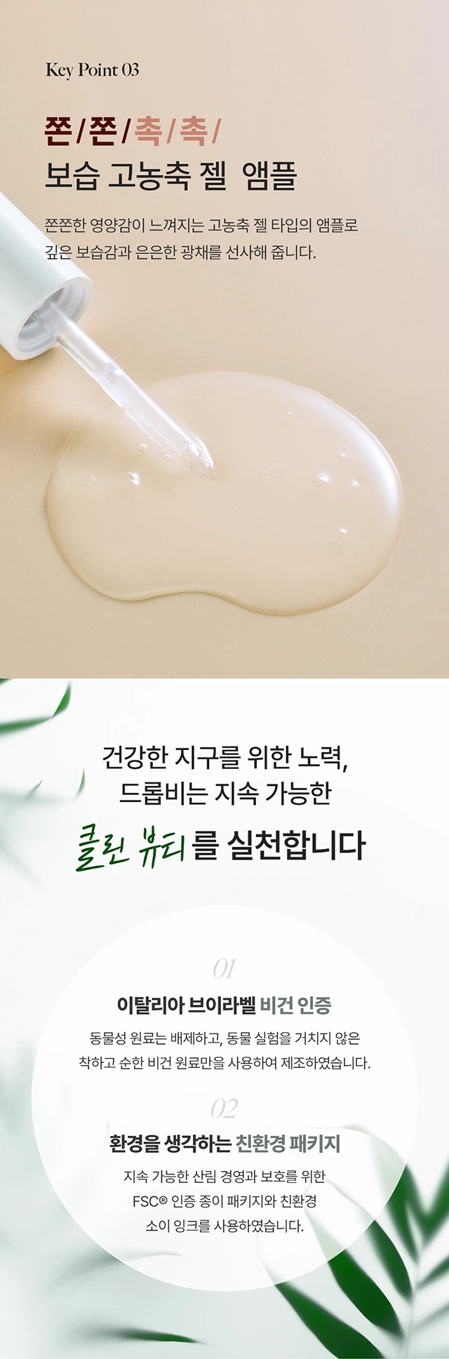 Dropbee Tantan 光彩 安瓶 40ml source detail 4