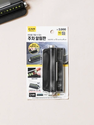 대시보드 차량 번호판