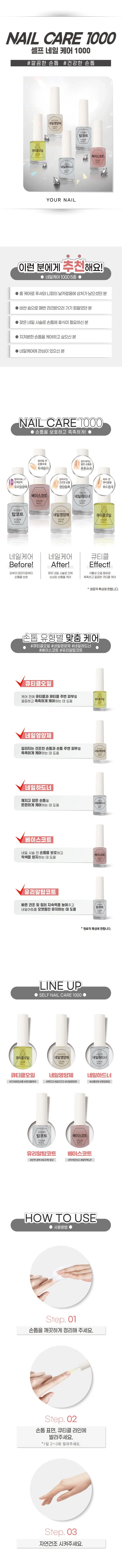 YourNail Nail Strengthener & Nourisher