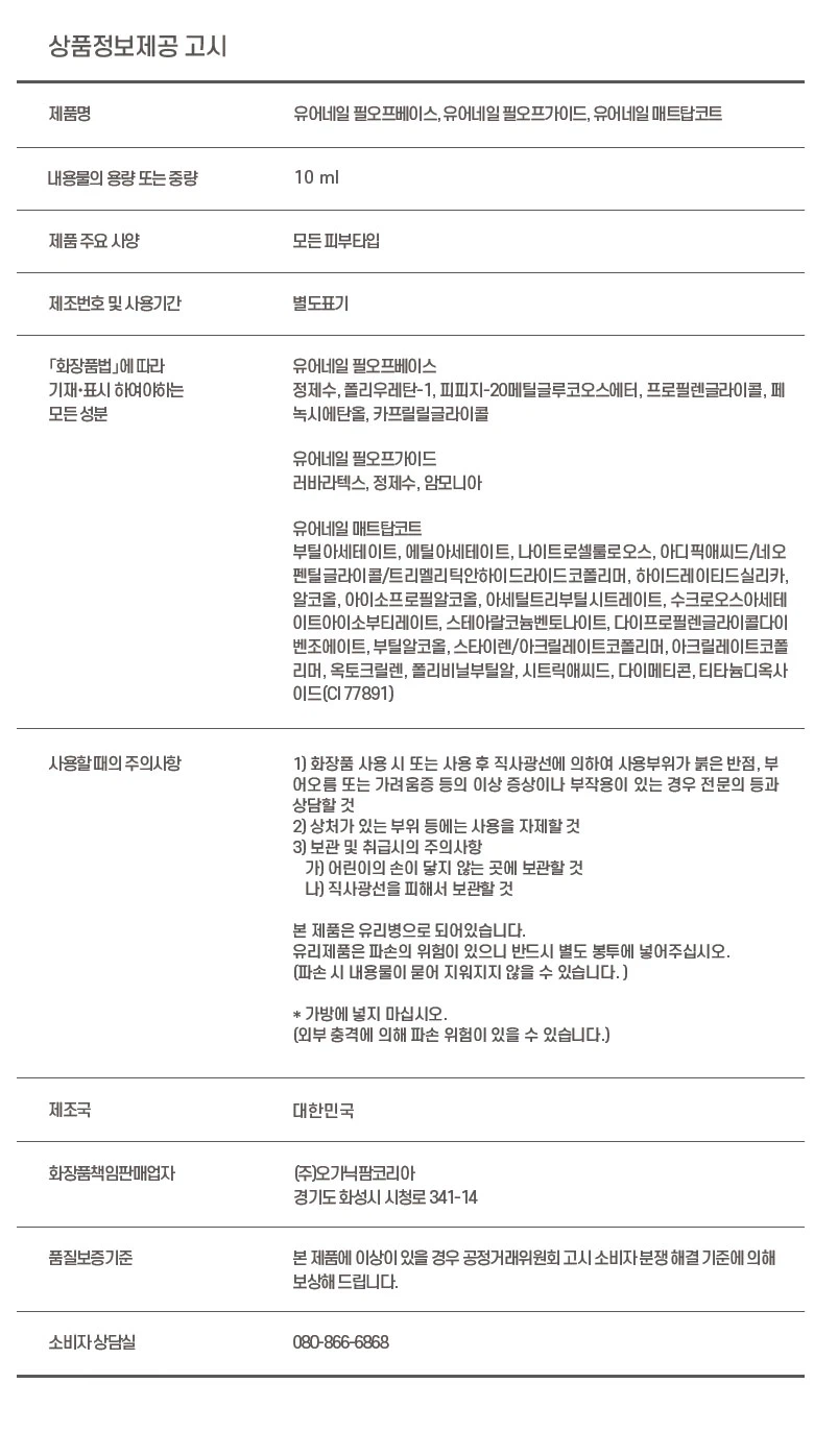 指甲护理2000 Pil Opeu Beiseu source detail 2