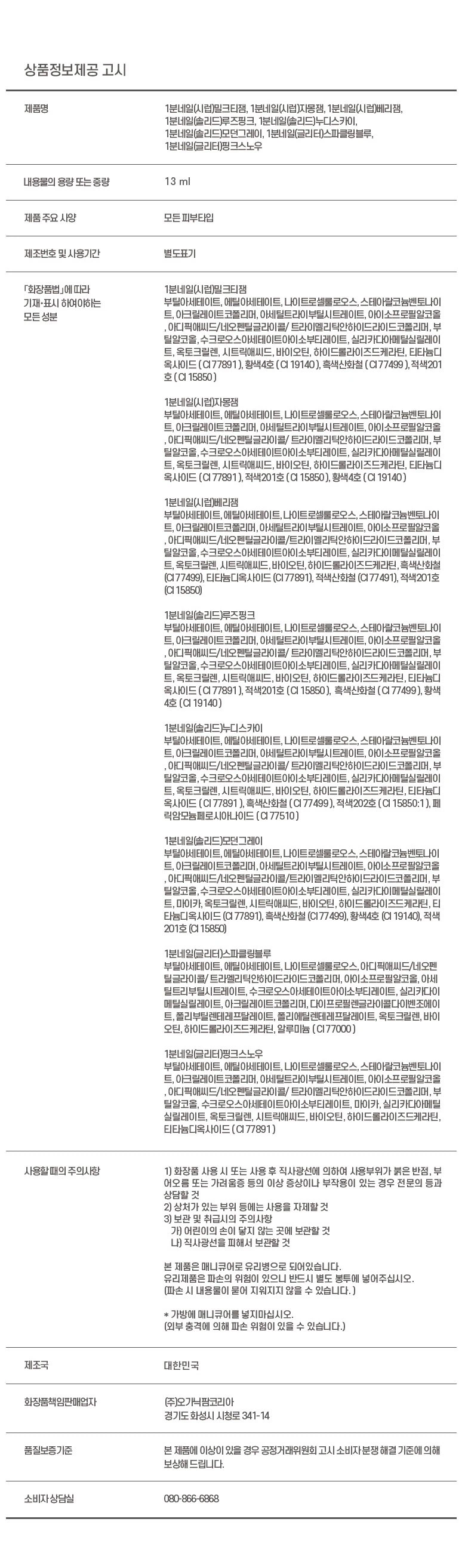 1Bunneil 粉色Seunou 亮片 13ml source detail 2