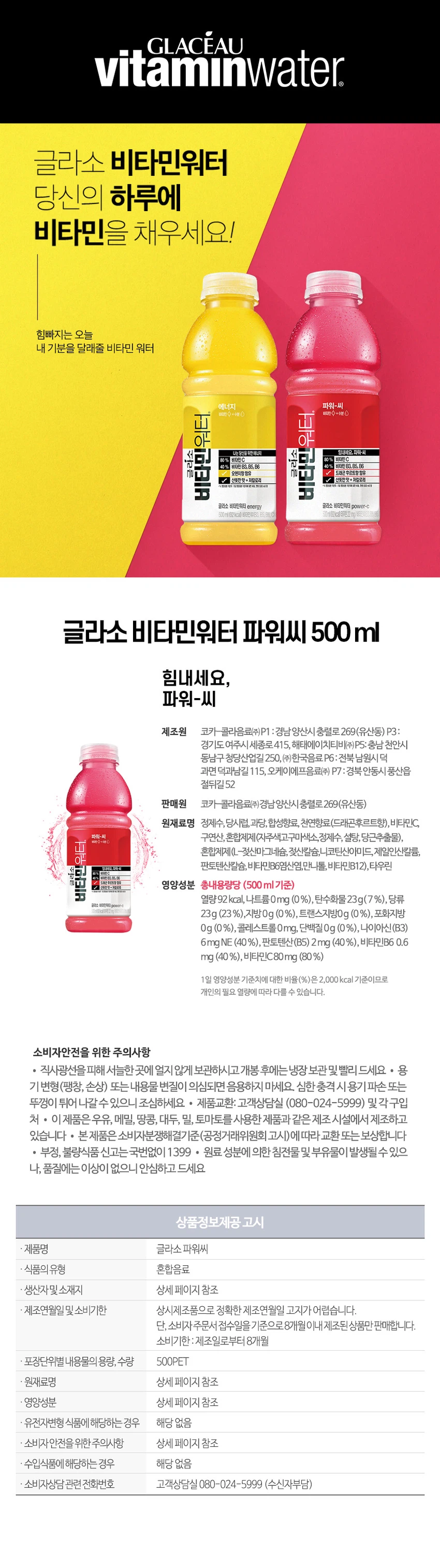 Geulraso Pawossi 500ml source detail 1