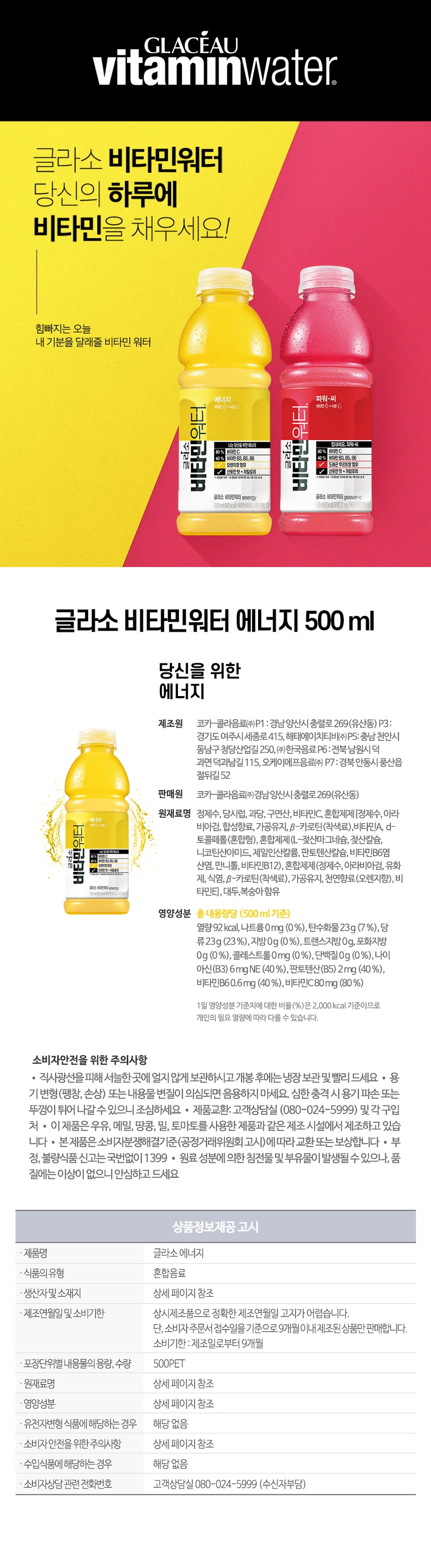 Geulraso Eneoji 500ml source detail 1