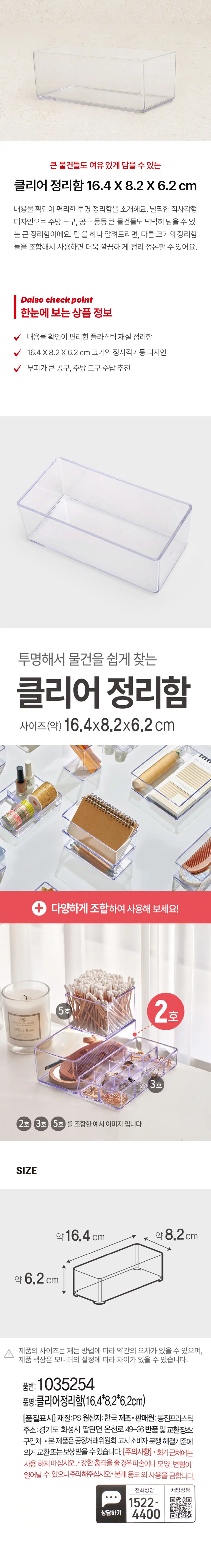 Clear Multi-Purpose Organizer (16.4 x 8.2 x 6.2 cm)