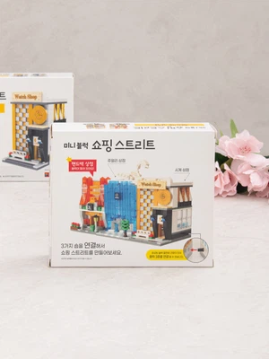 조립 블록 타운 시리즈