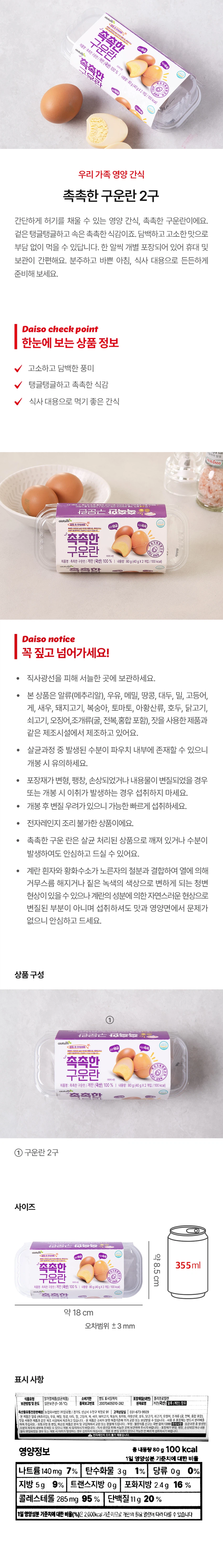 Chokchokhan Guunran 2Gu source detail 1